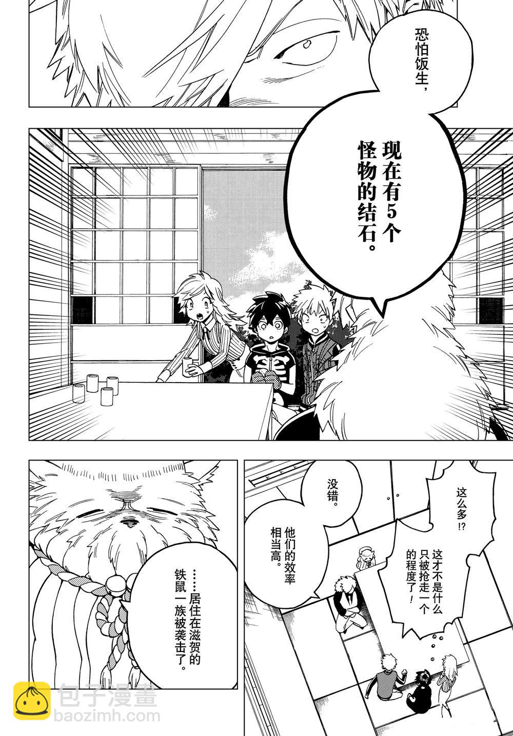第35话13
