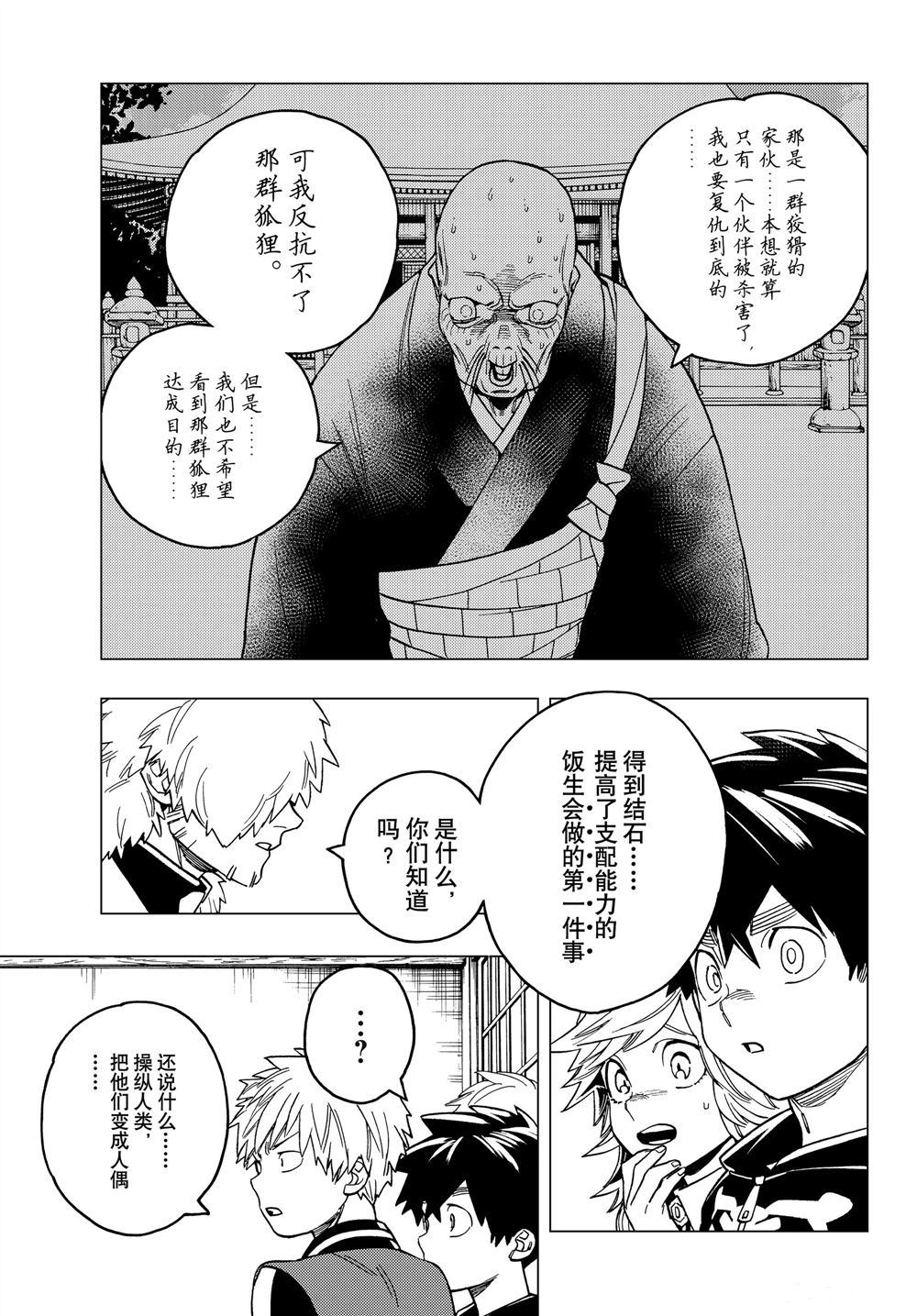 第35话14
