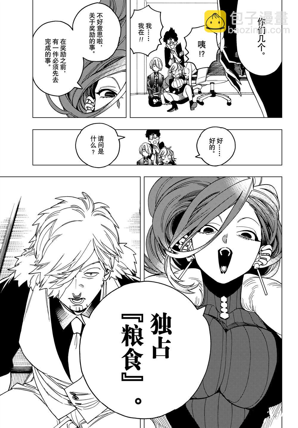 第35话18