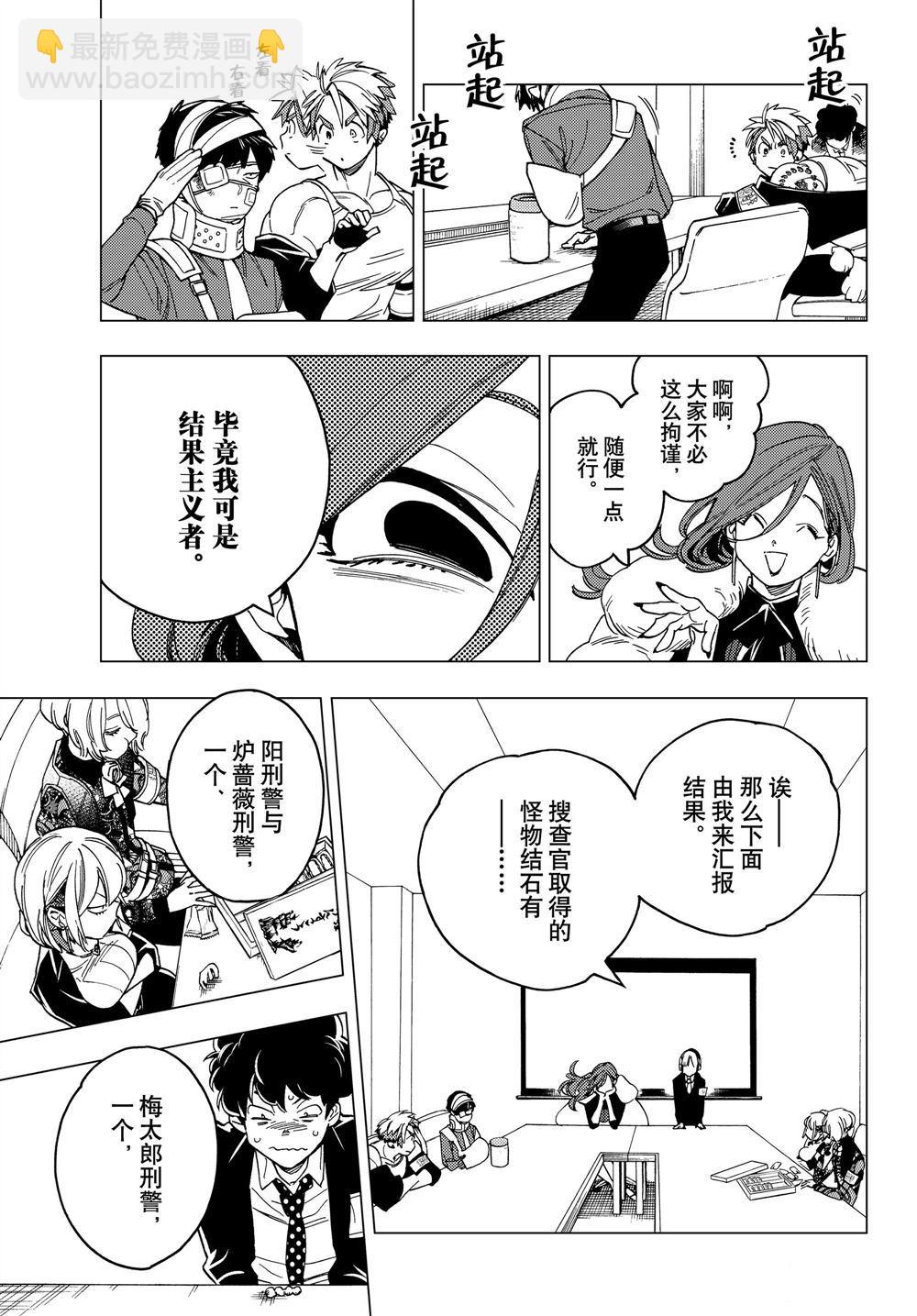 第35话2