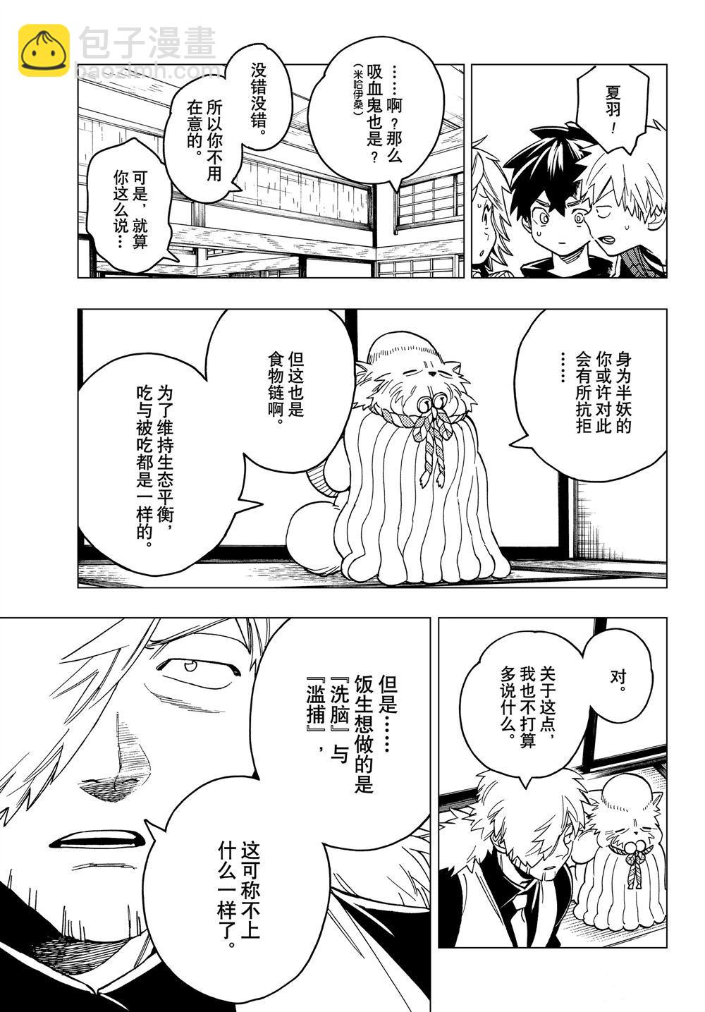 第35话20