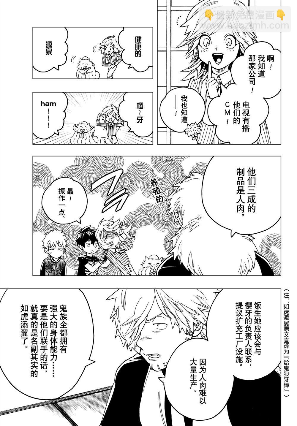 第35话22