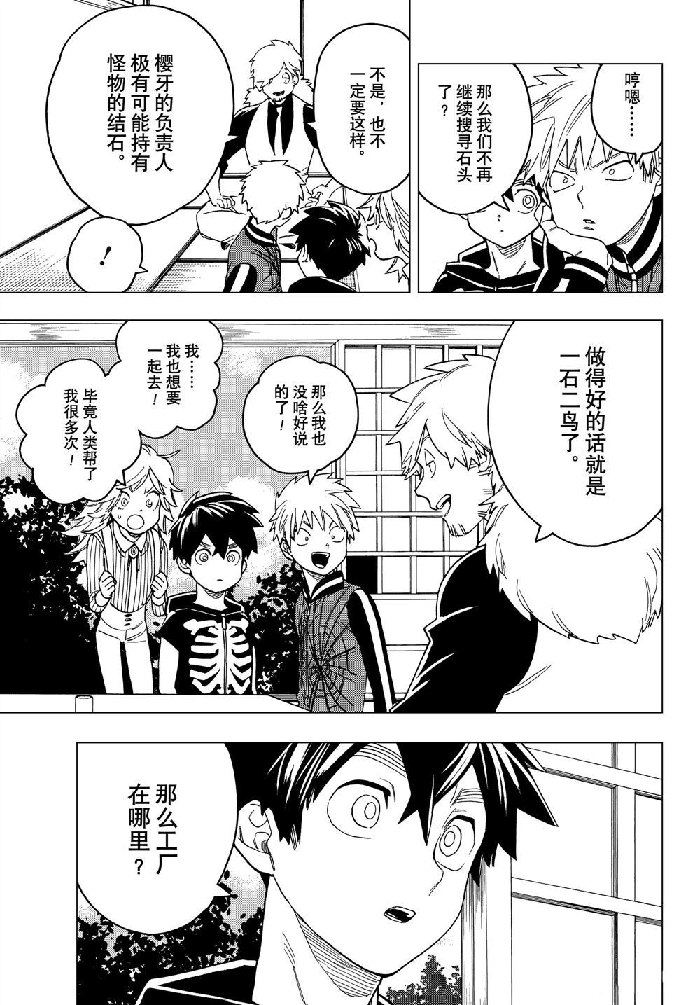 第35话24