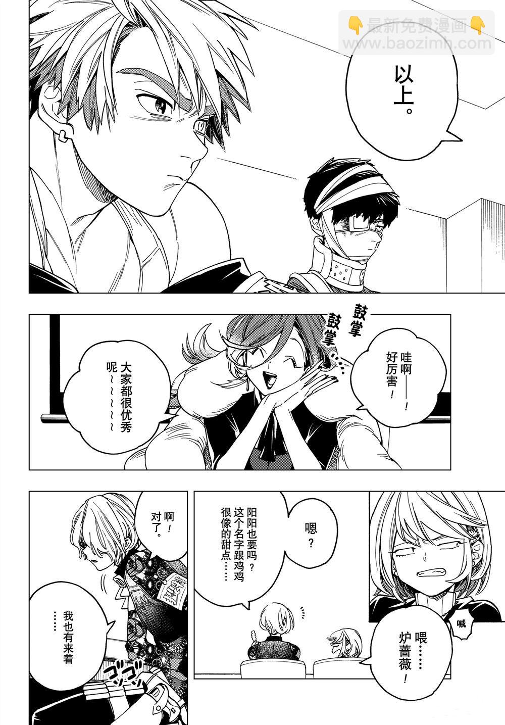 第35话3