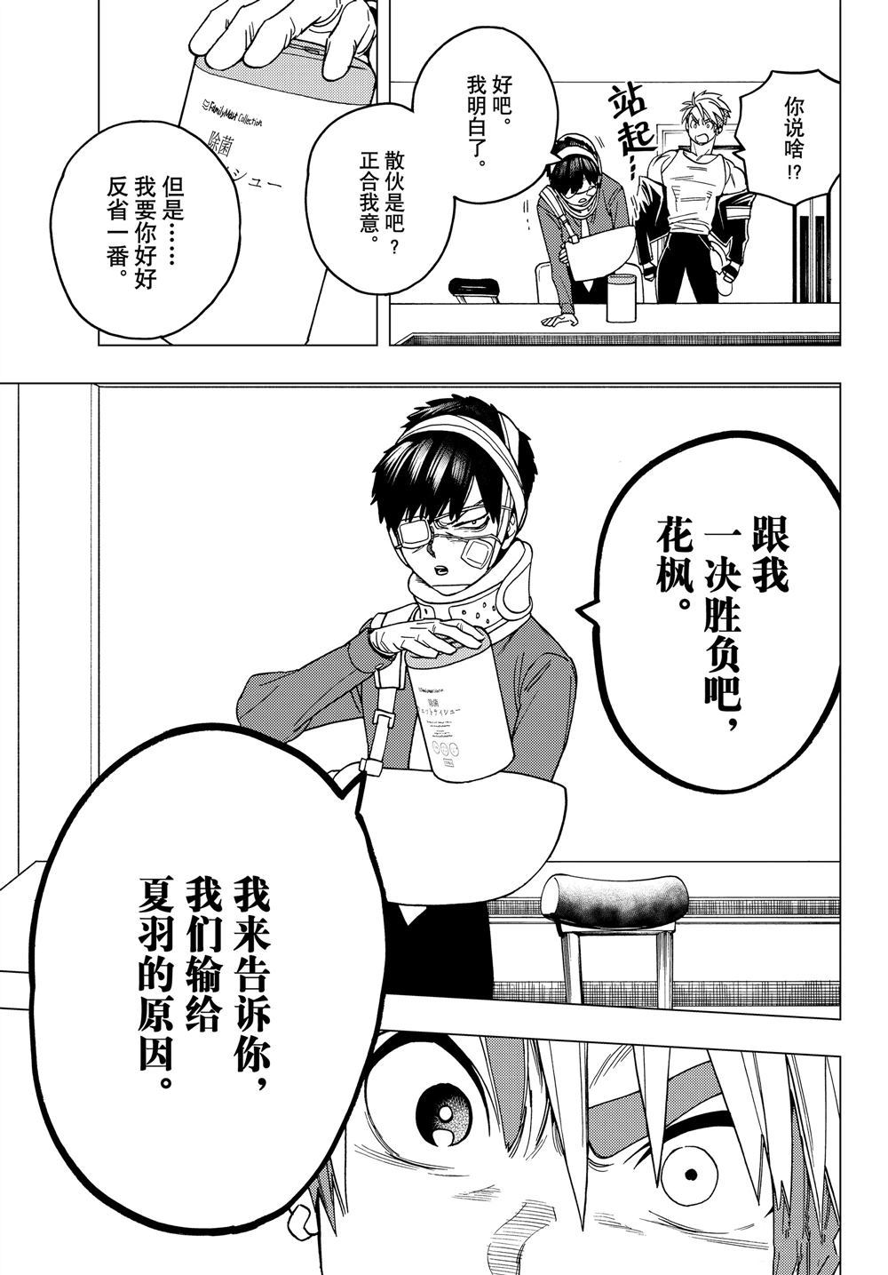 第35话34