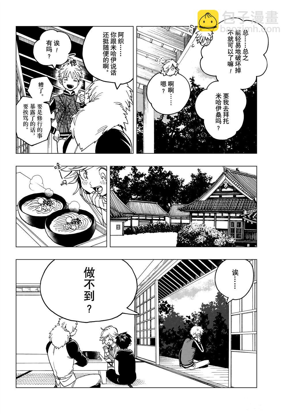 第35话37