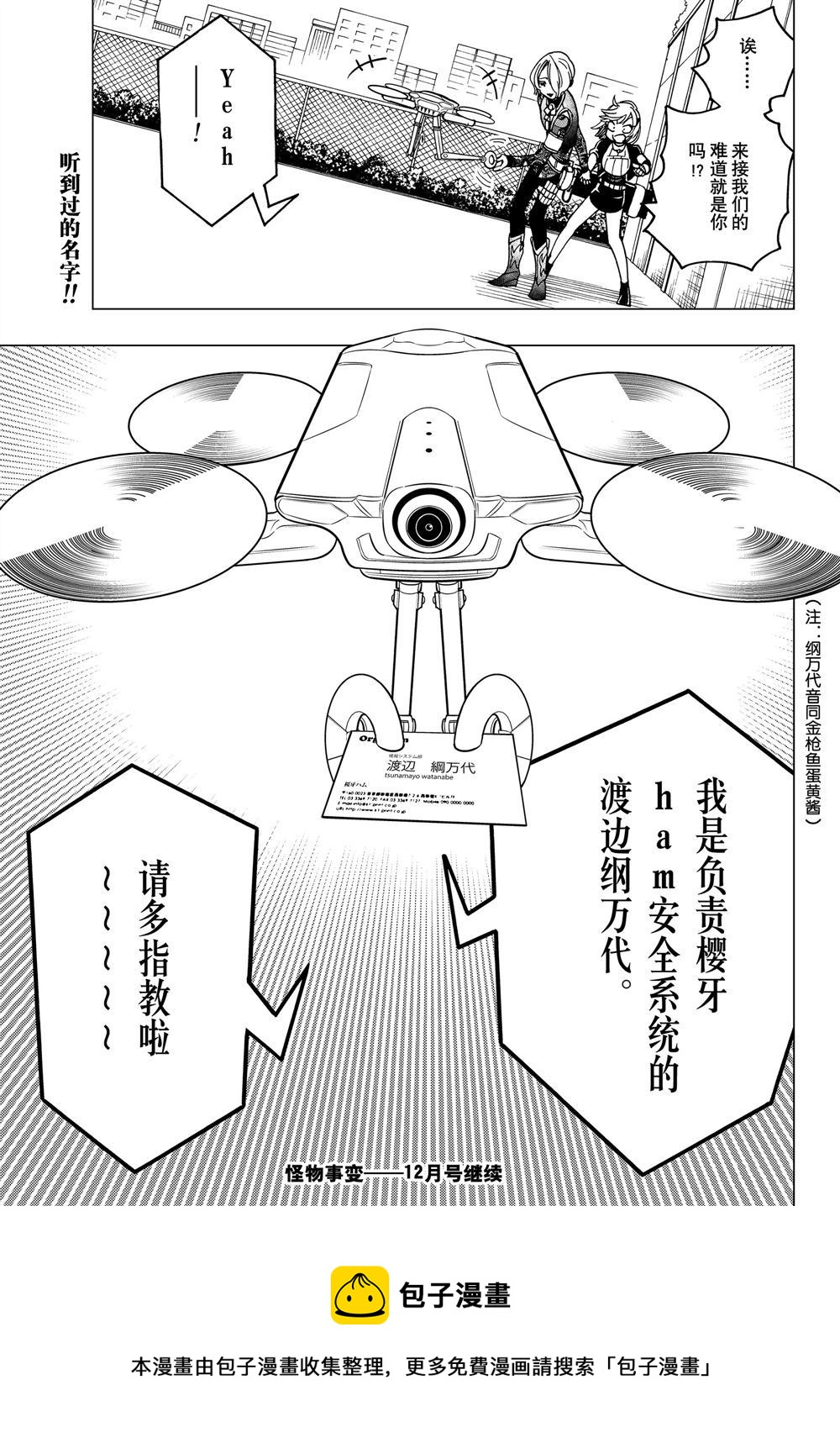 第35话44