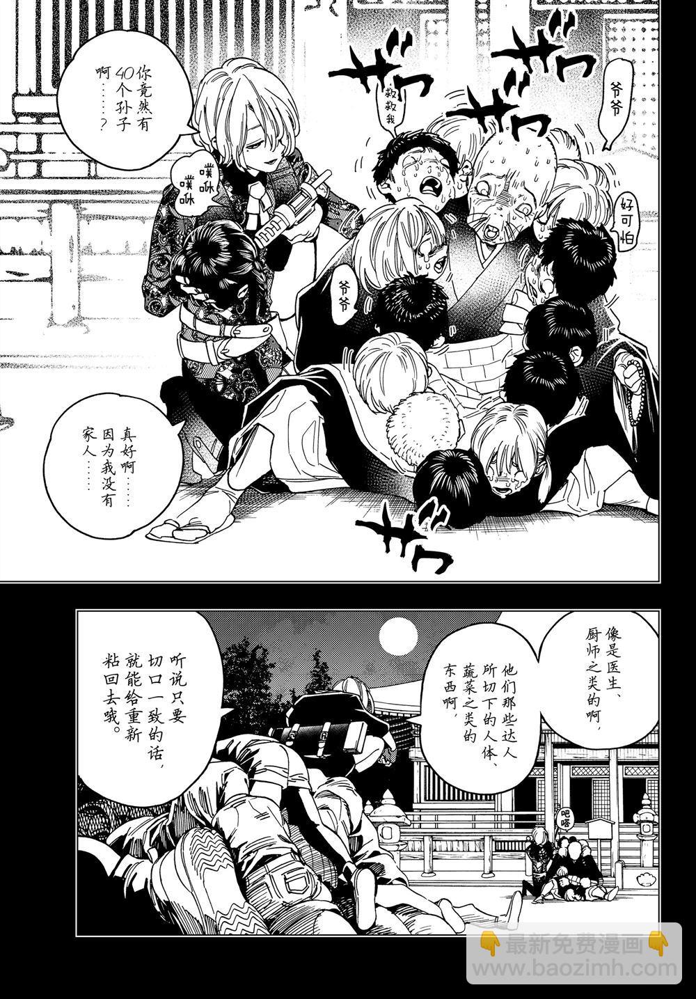 第35话6