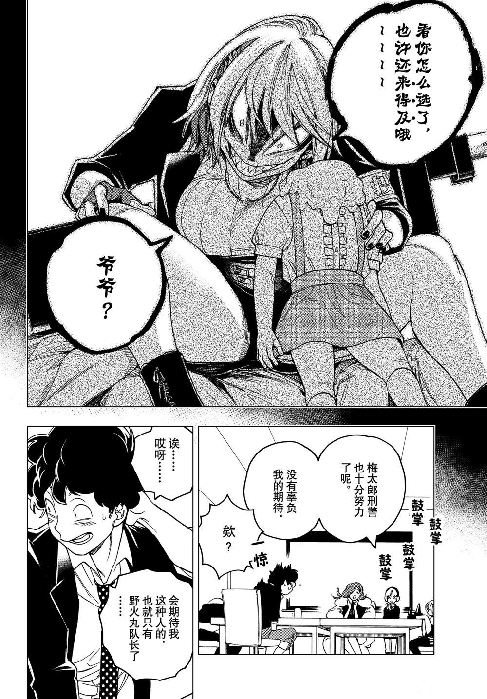 第35话7
