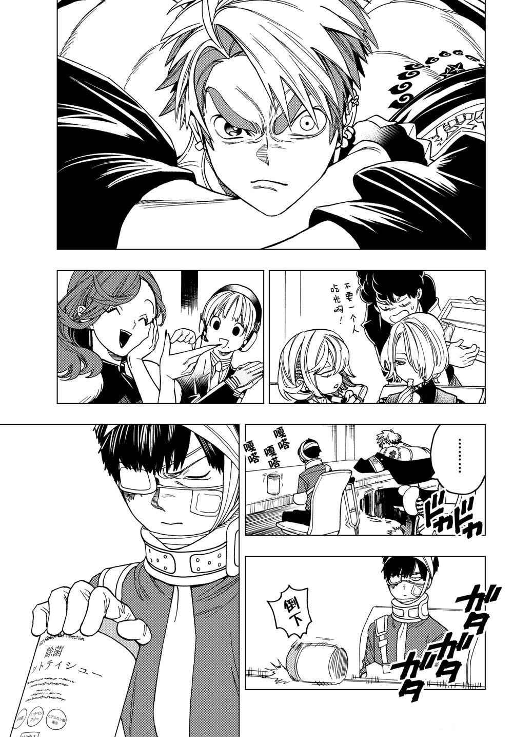 第35话8