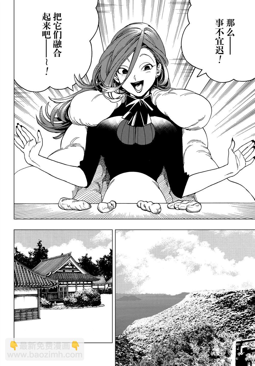 第35话9