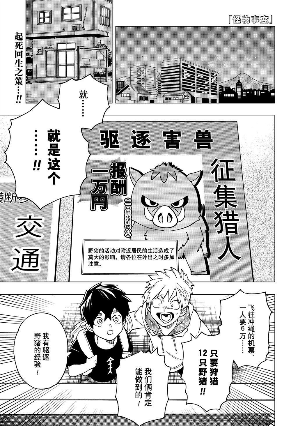 第33话0