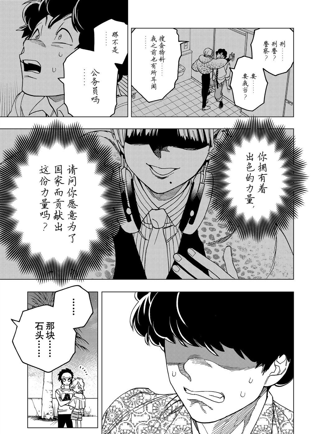 第33话10