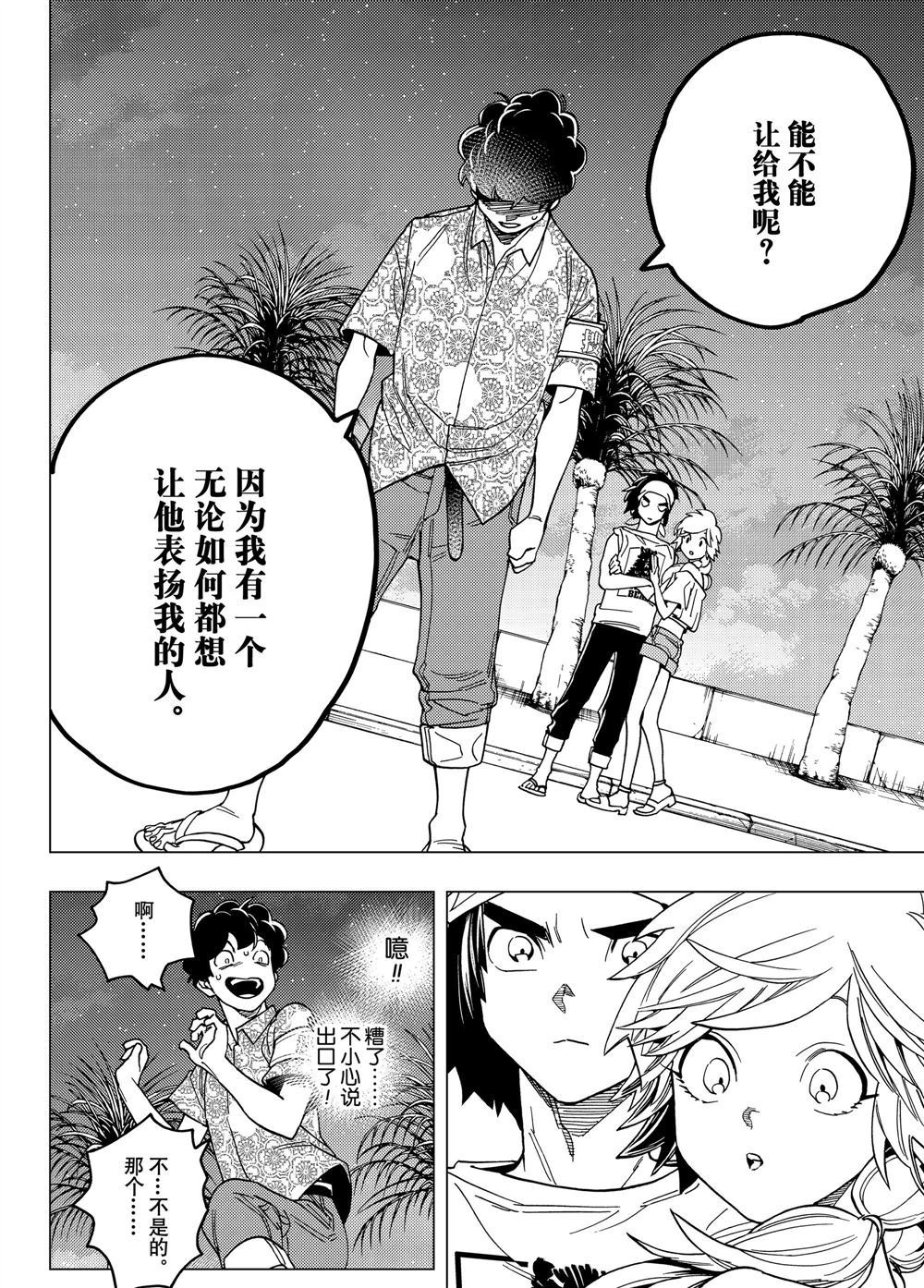 第33话11