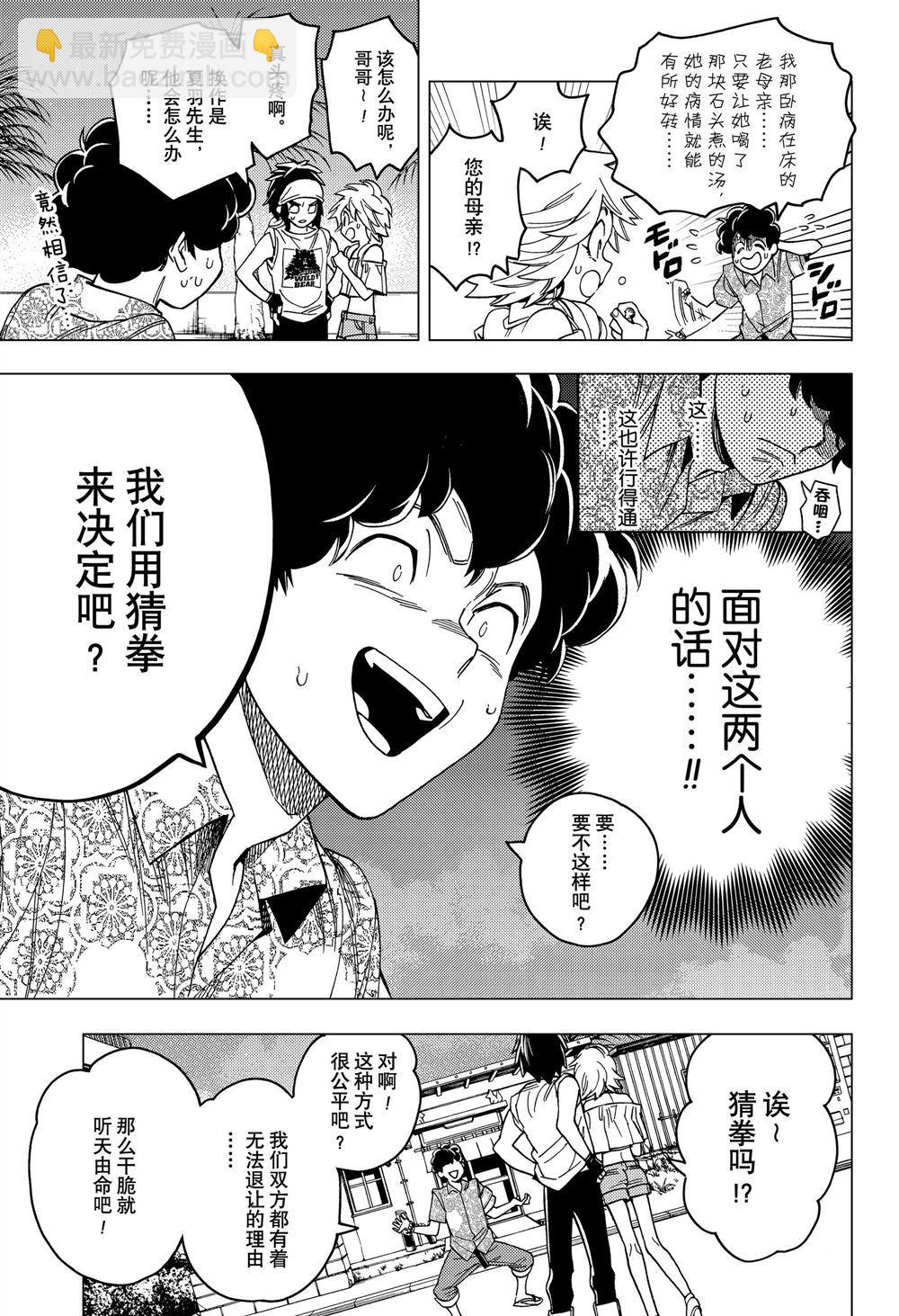 第33话12