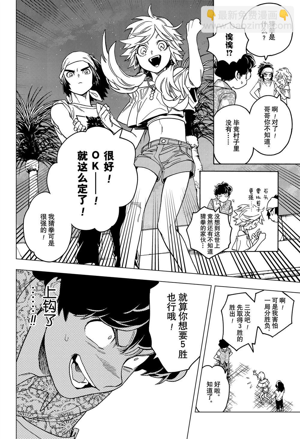 第33话13