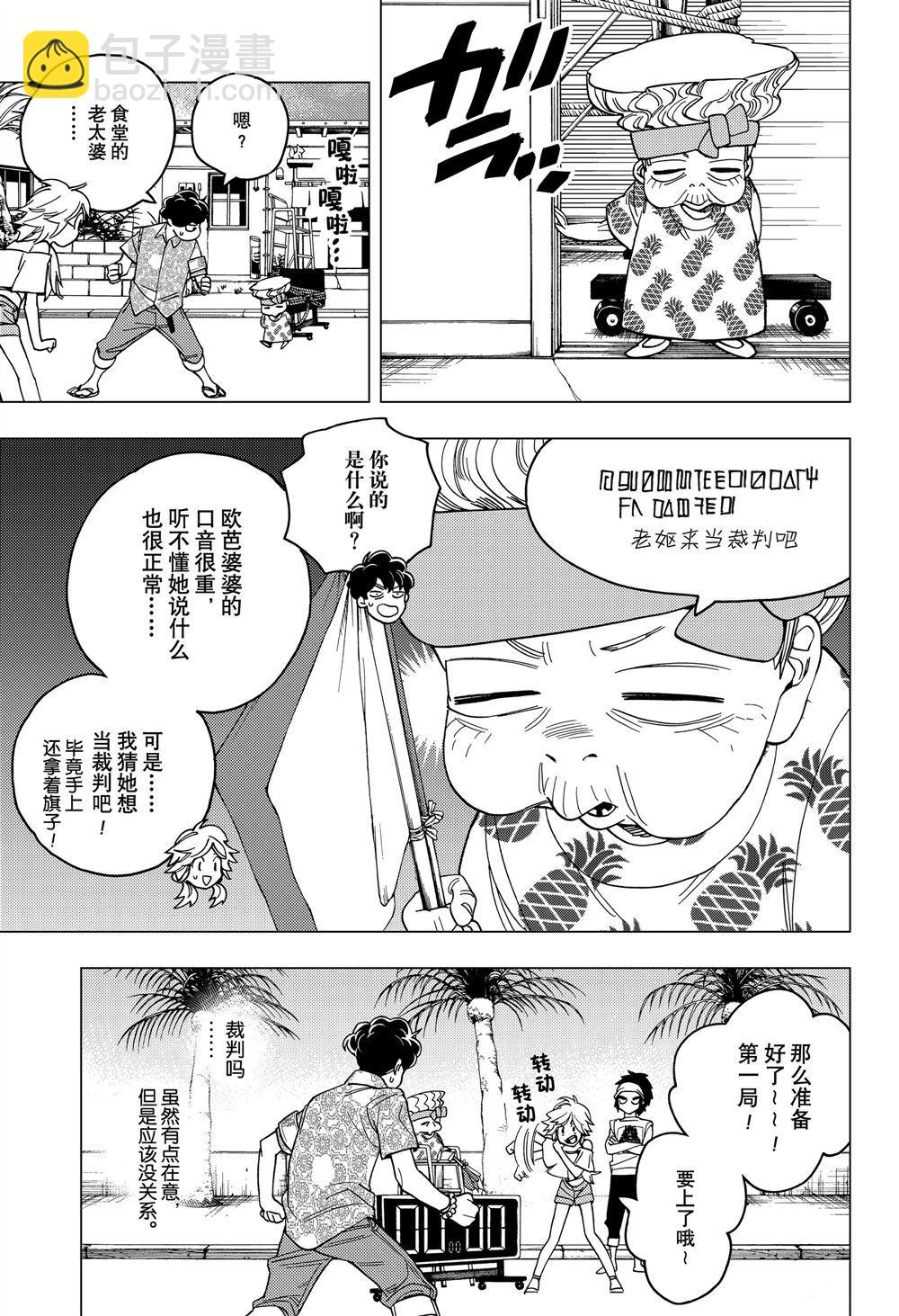 第33话14