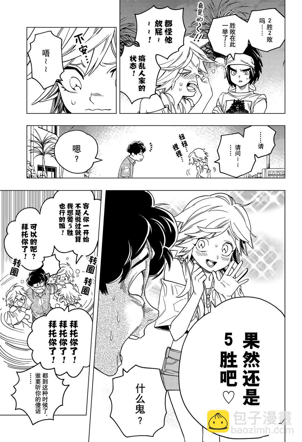 第33话18