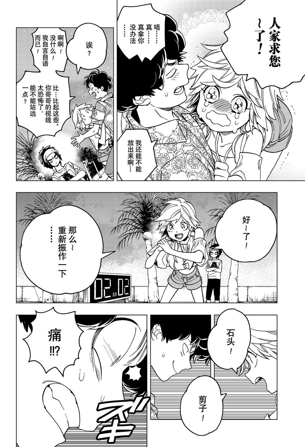 第33话19