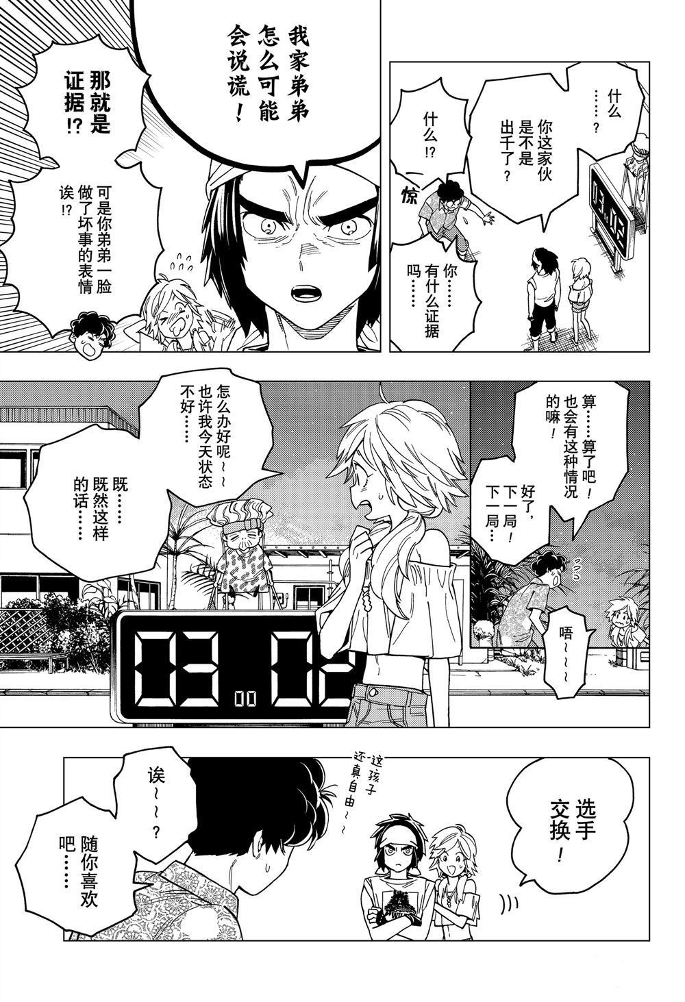 第33话22