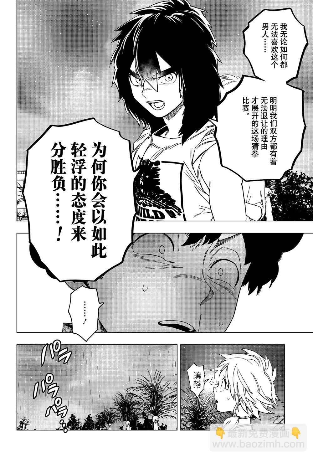 第33话25