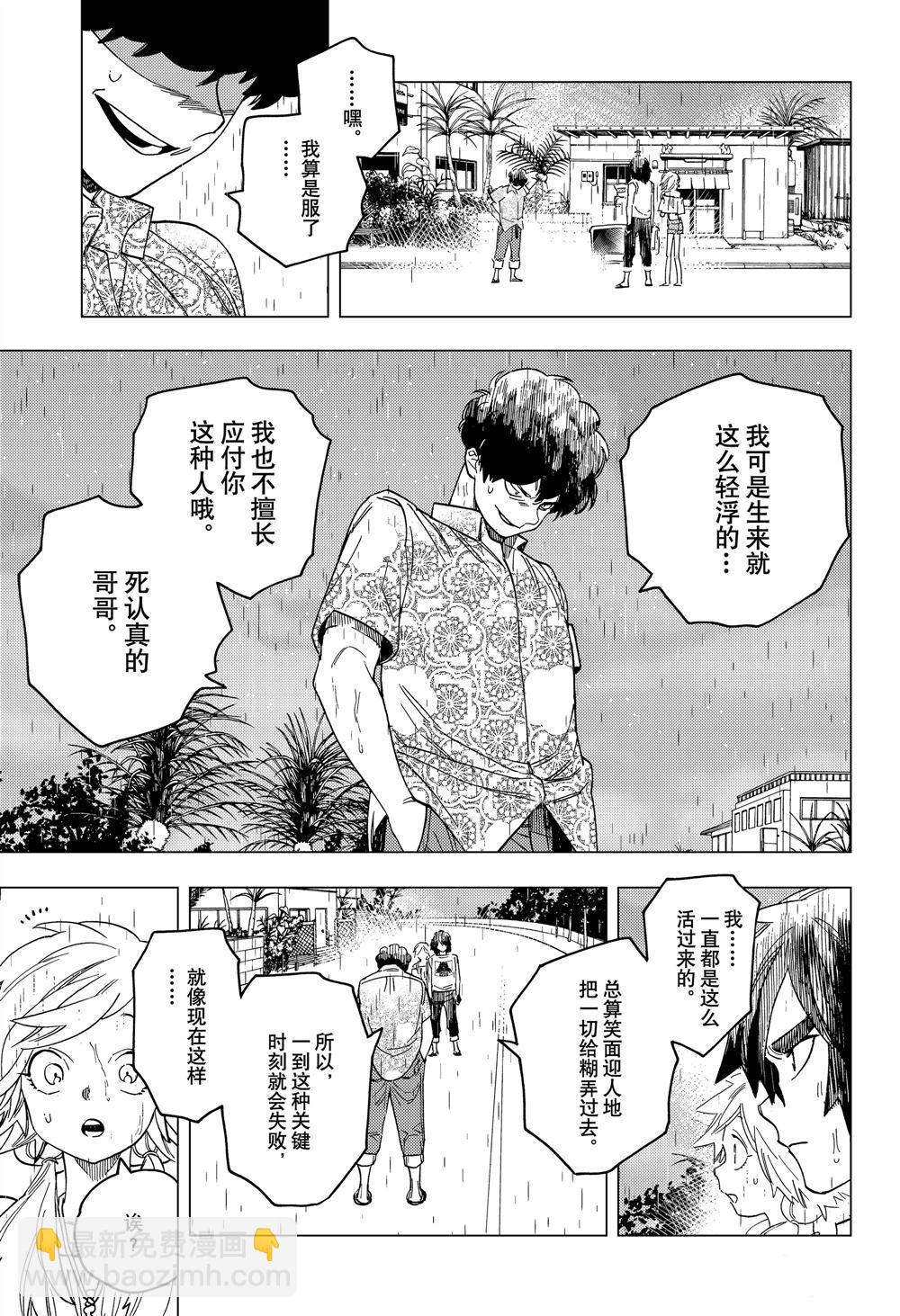 第33话26
