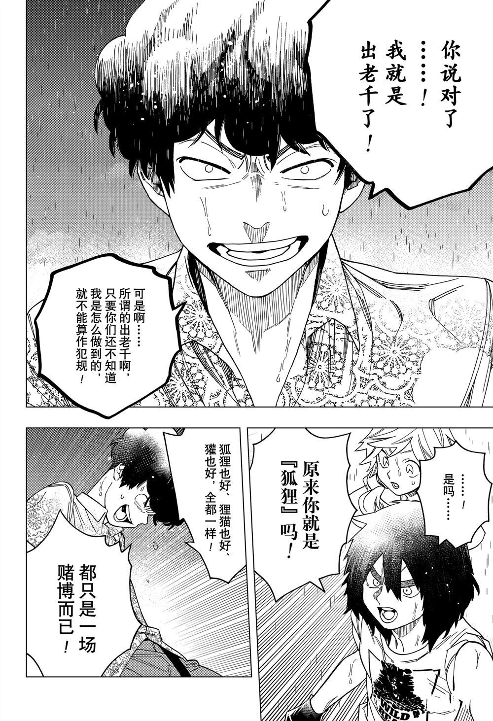 第33话27
