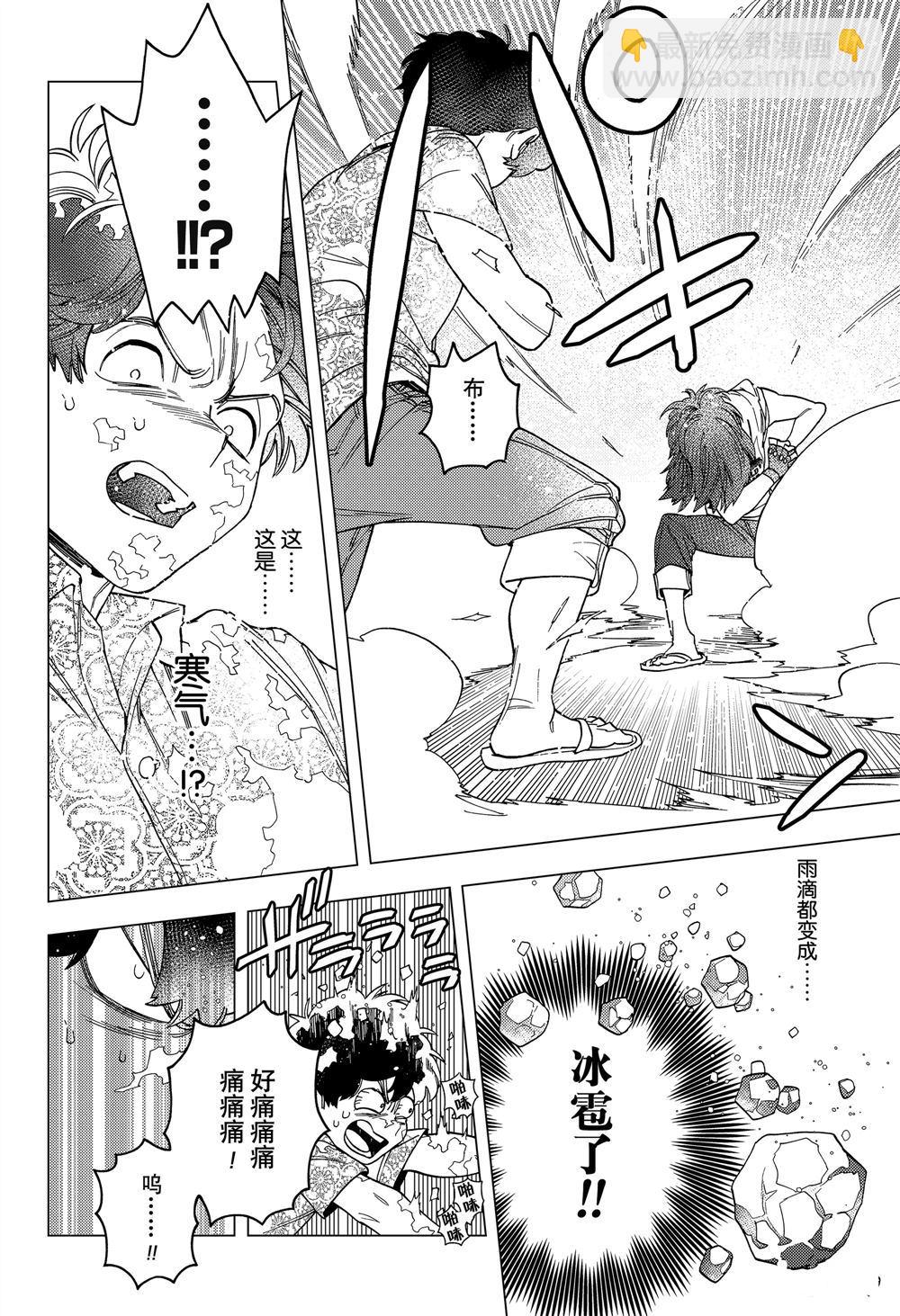 第33话29