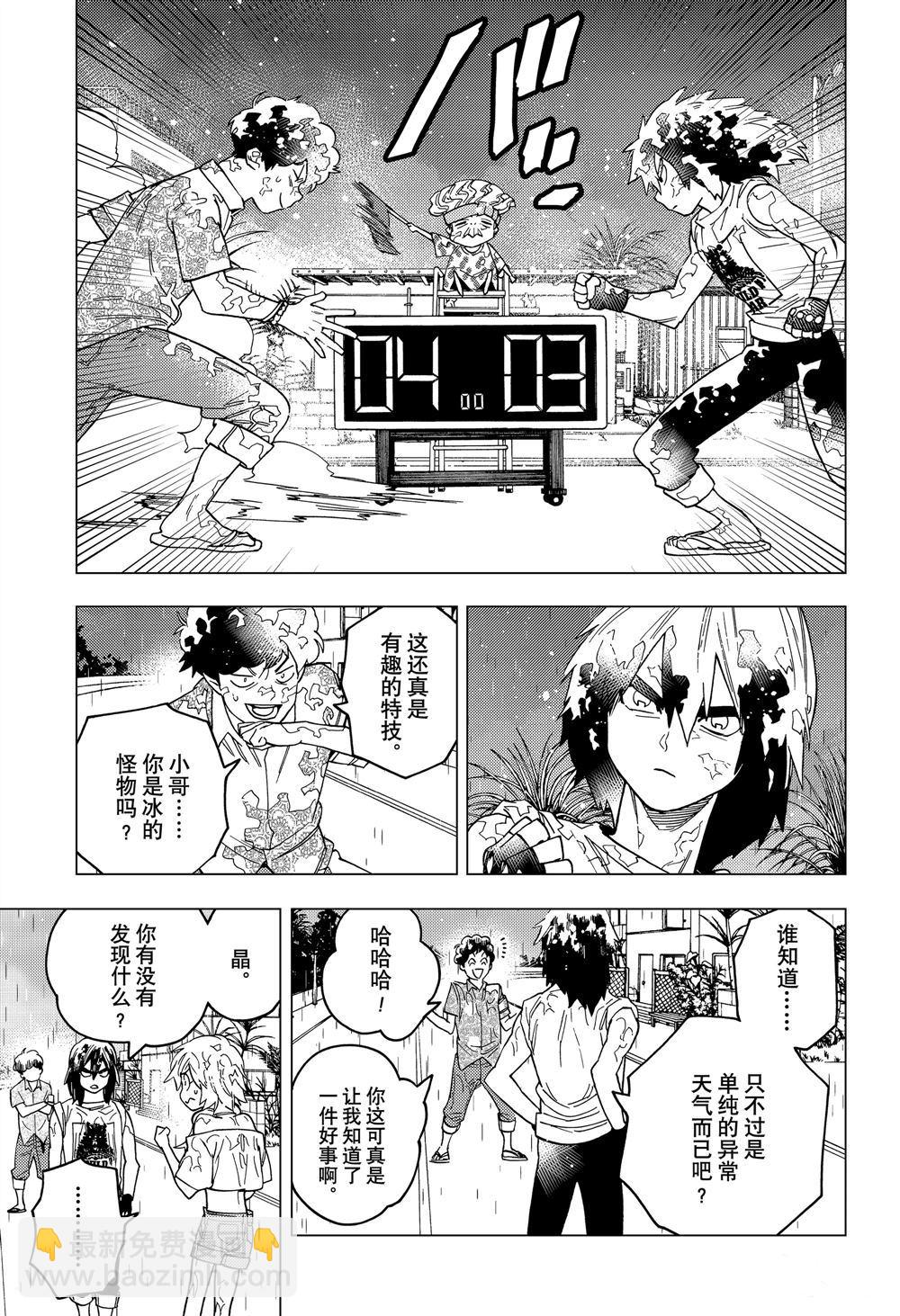 第33话30