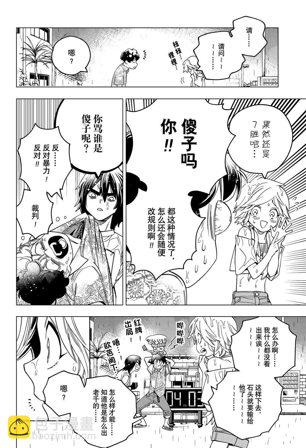 第33话31