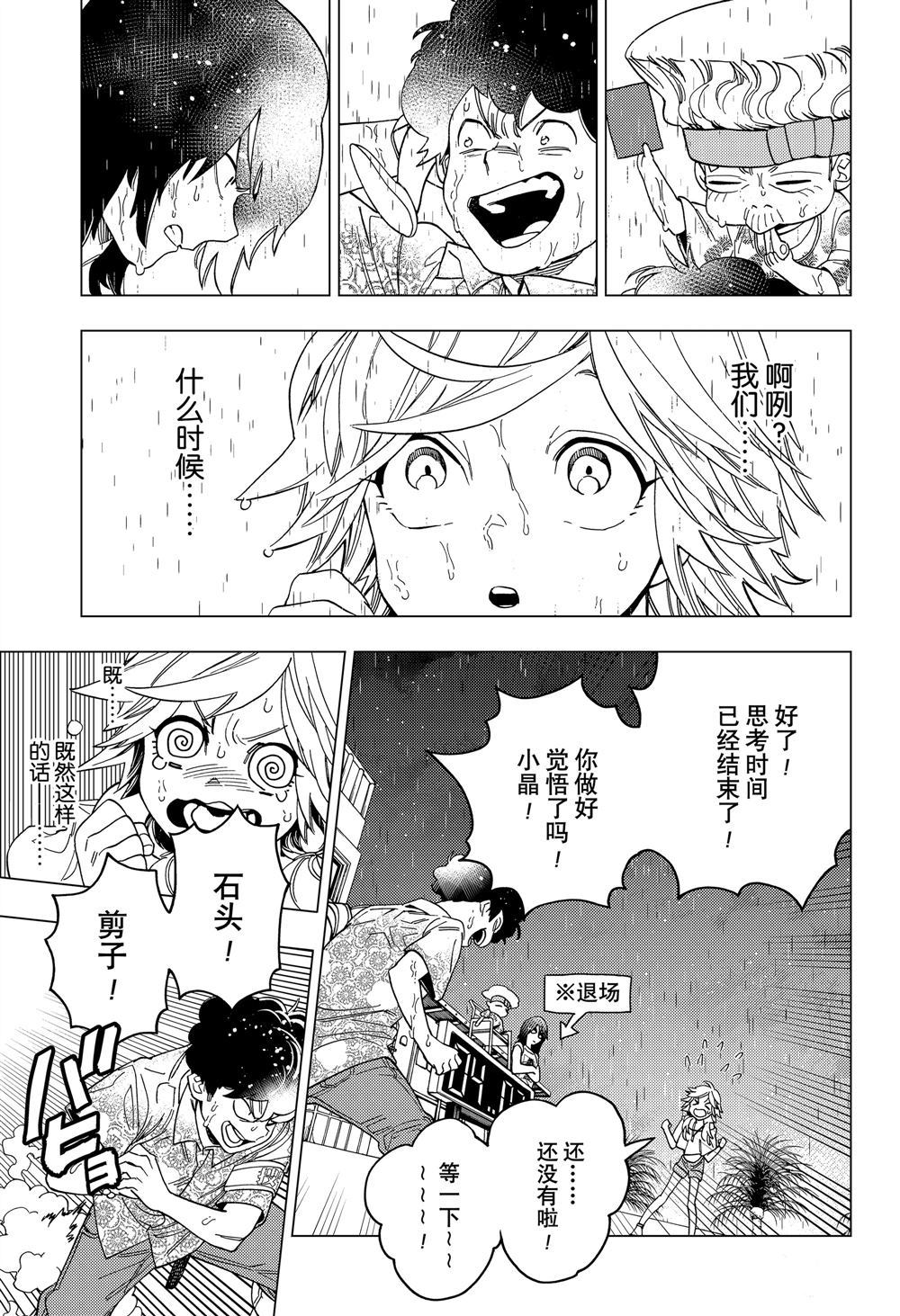 第33话32