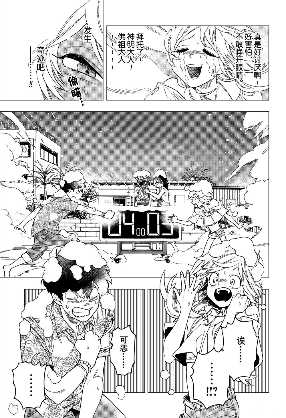 第33话34