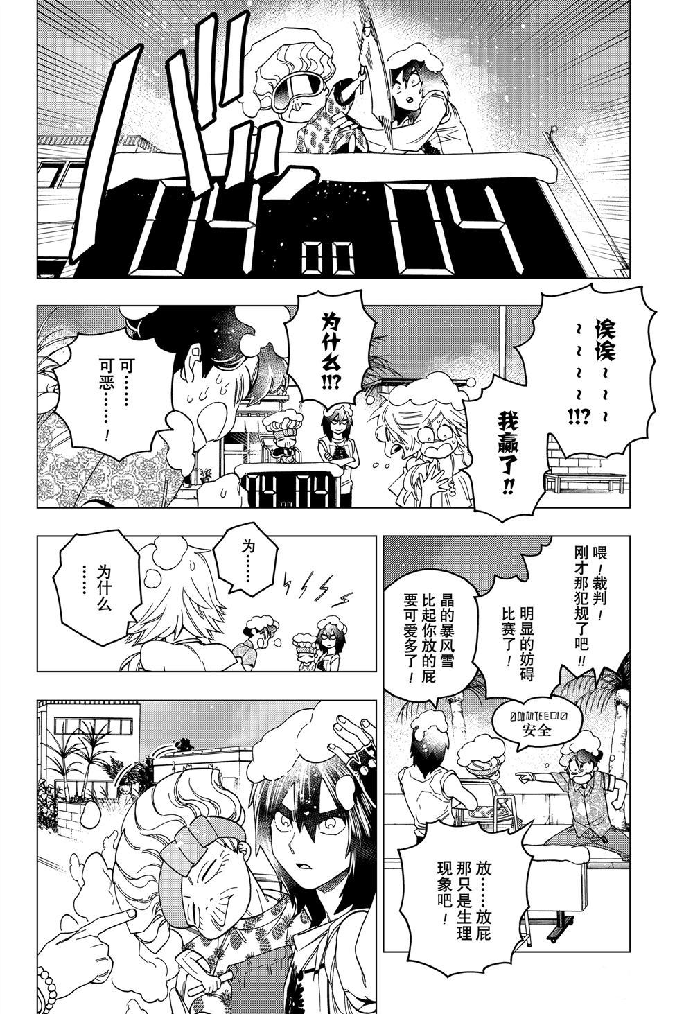 第33话35