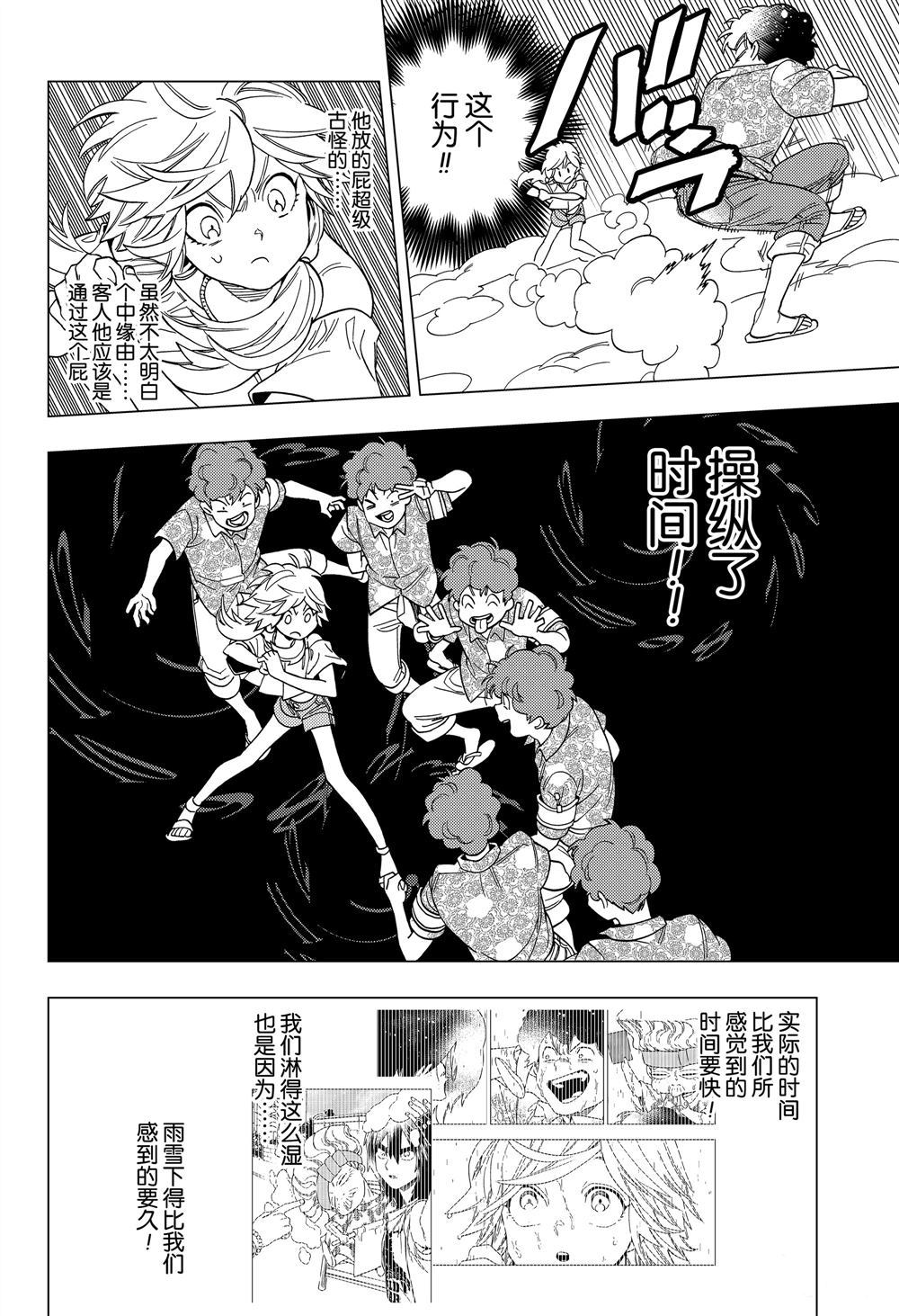 第33话39