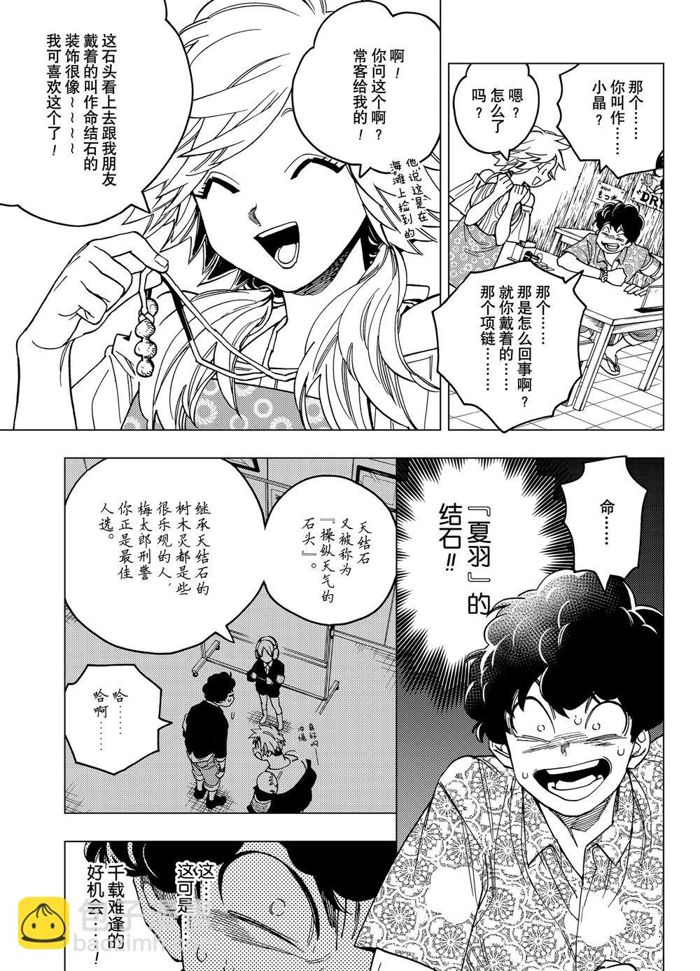 第33话4