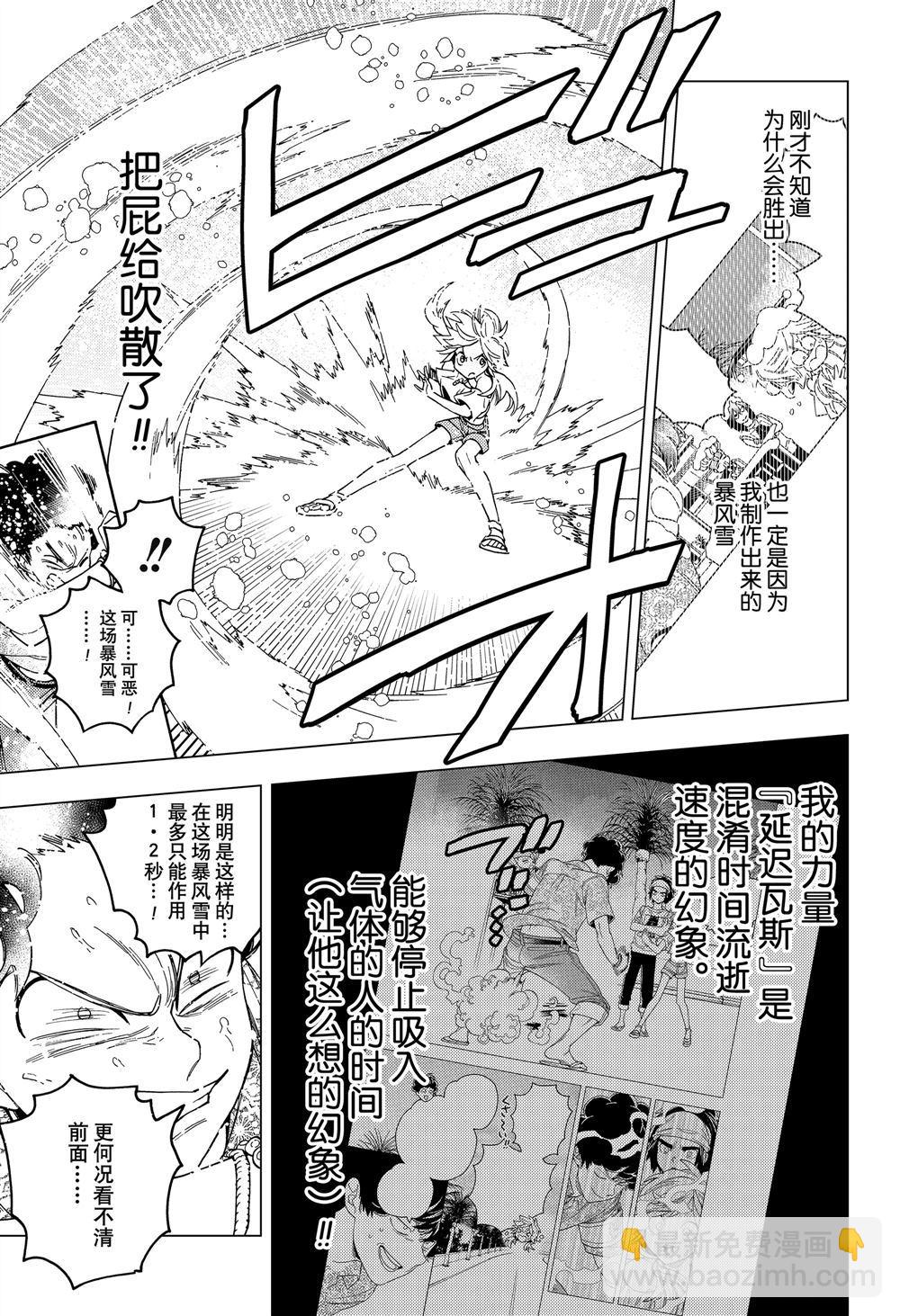 第33话40