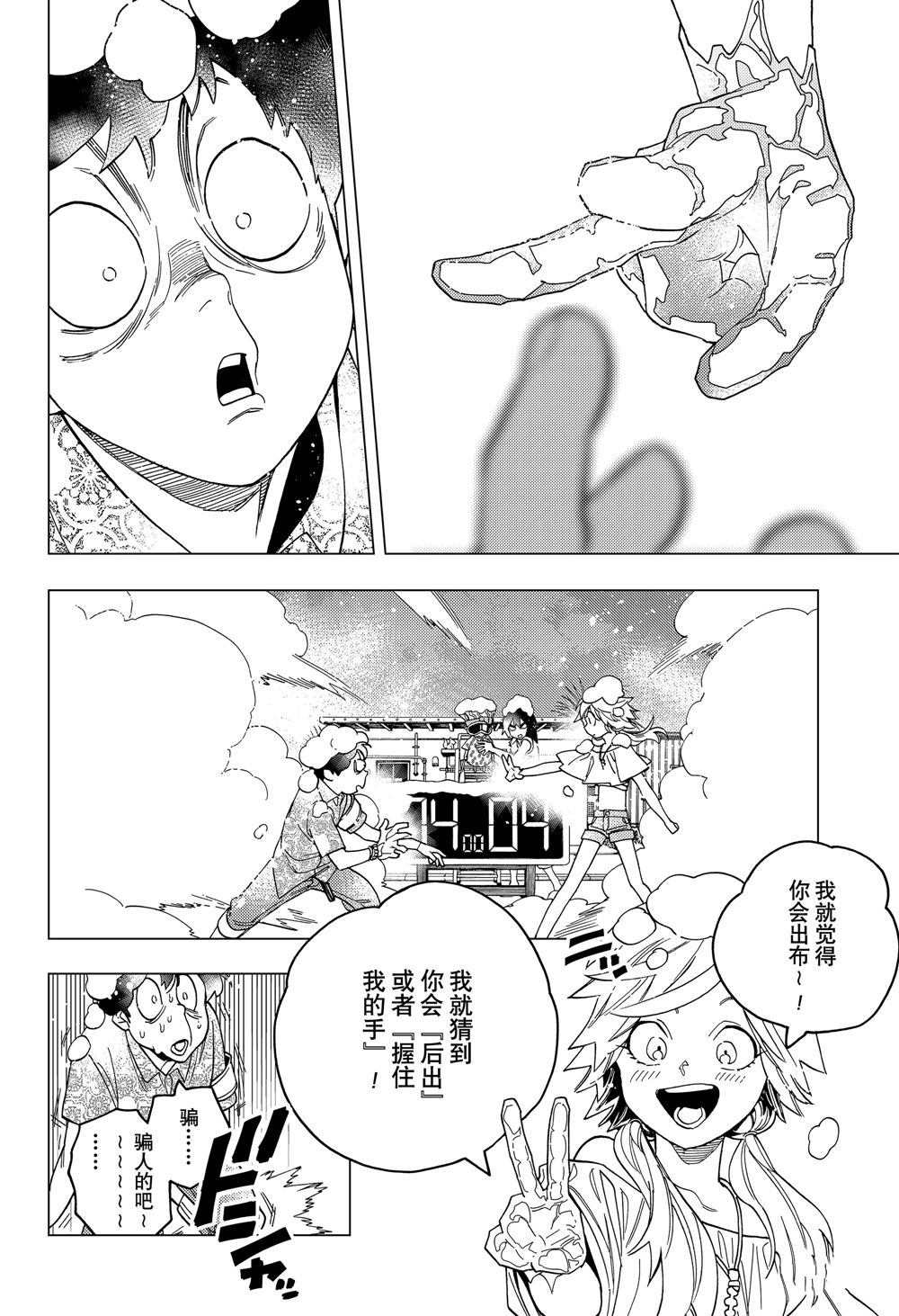 第33话43