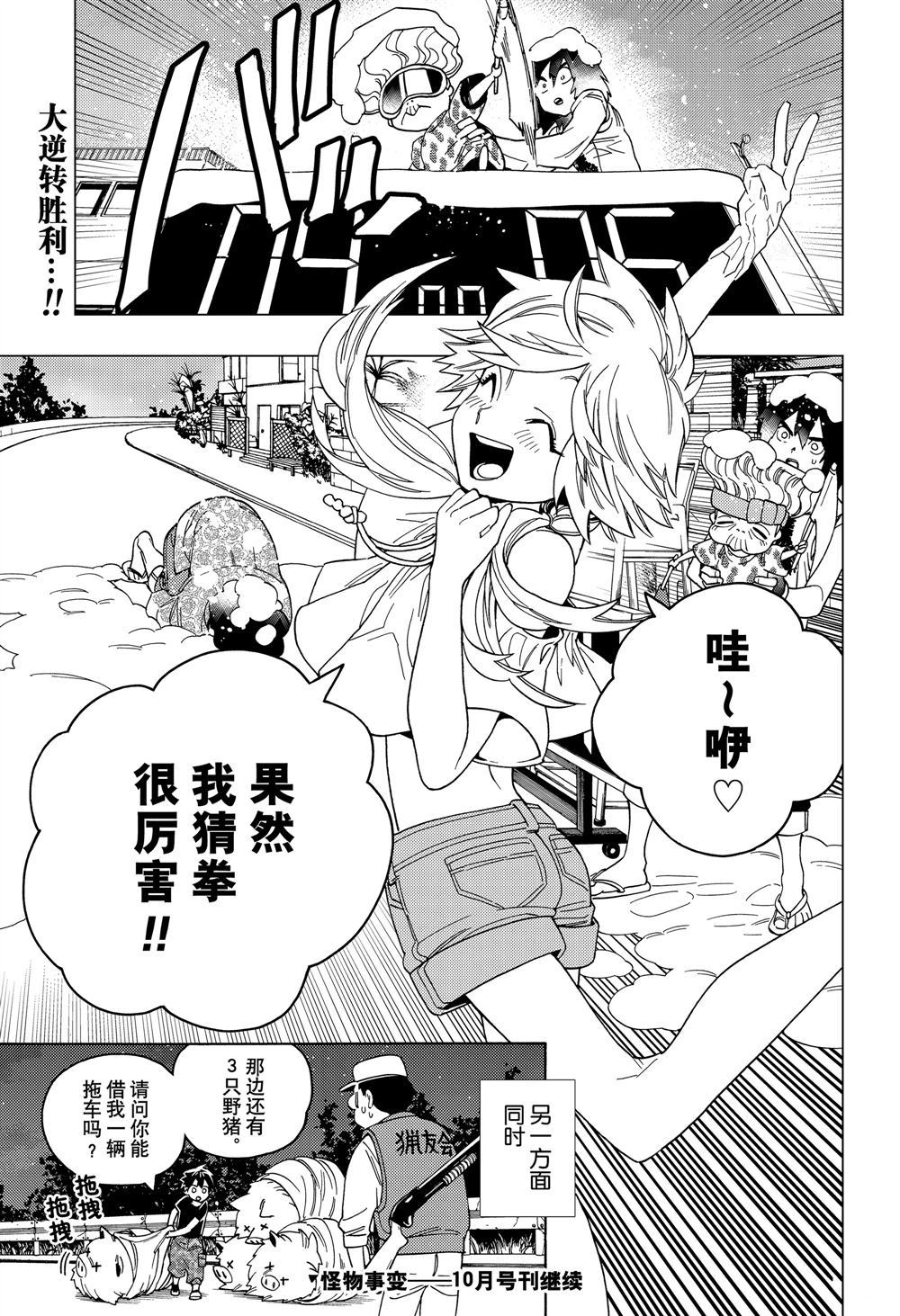 第33话44