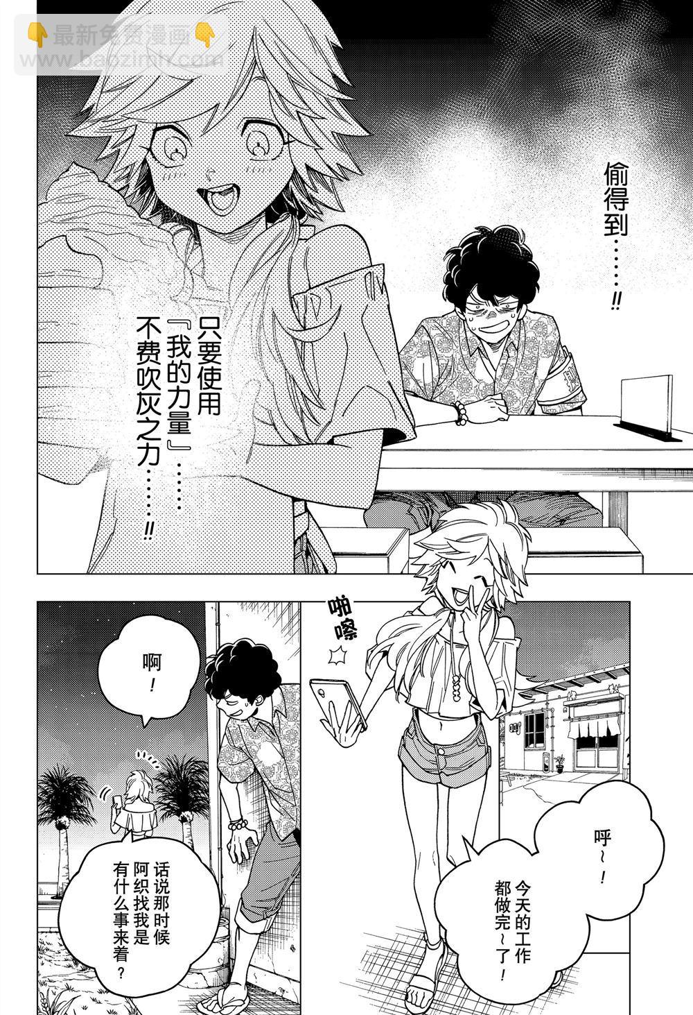 第33话5