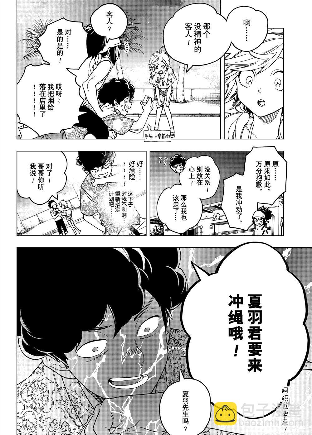 第33话7