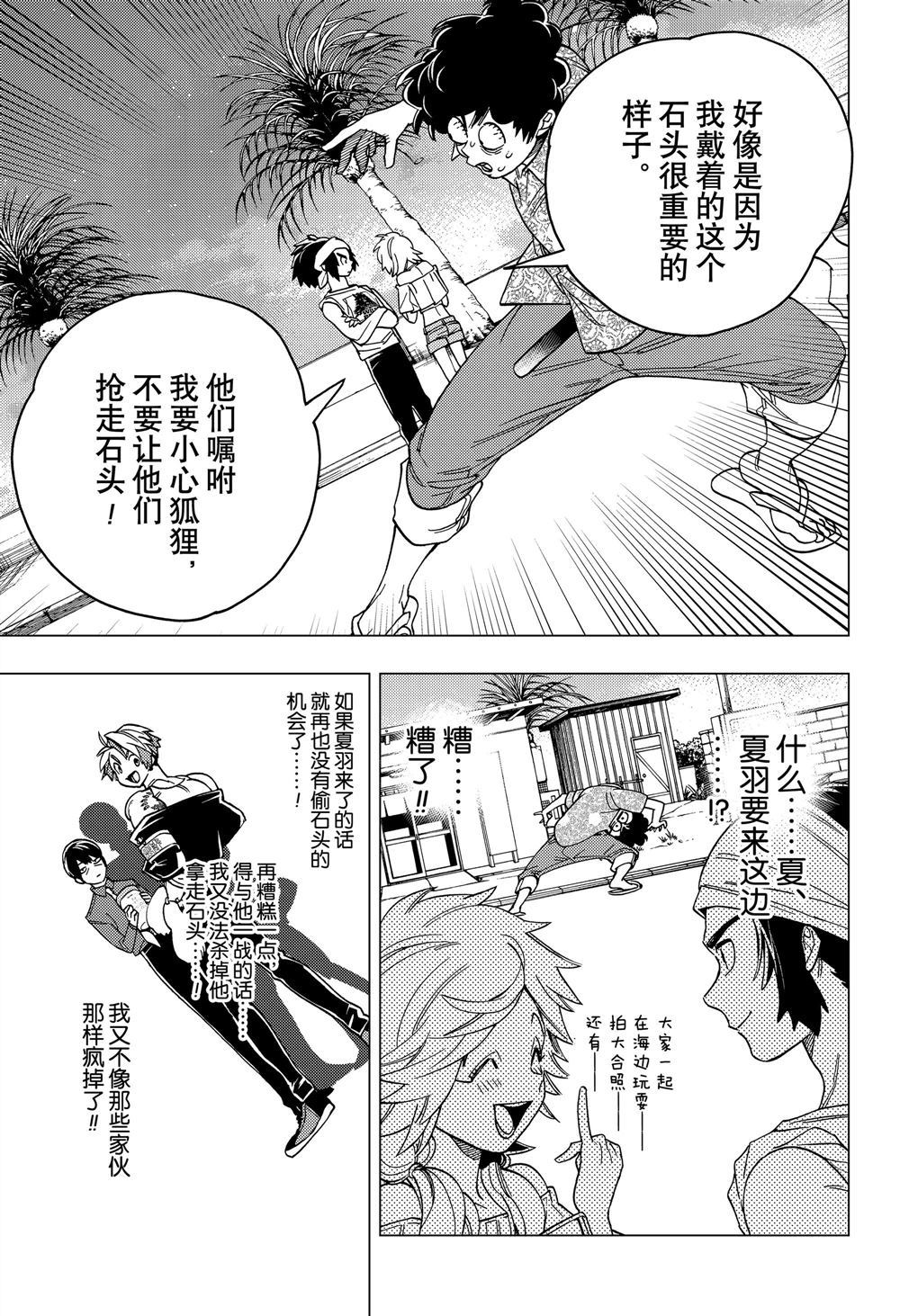 第33话8