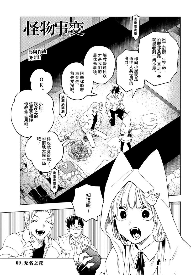 第69话0