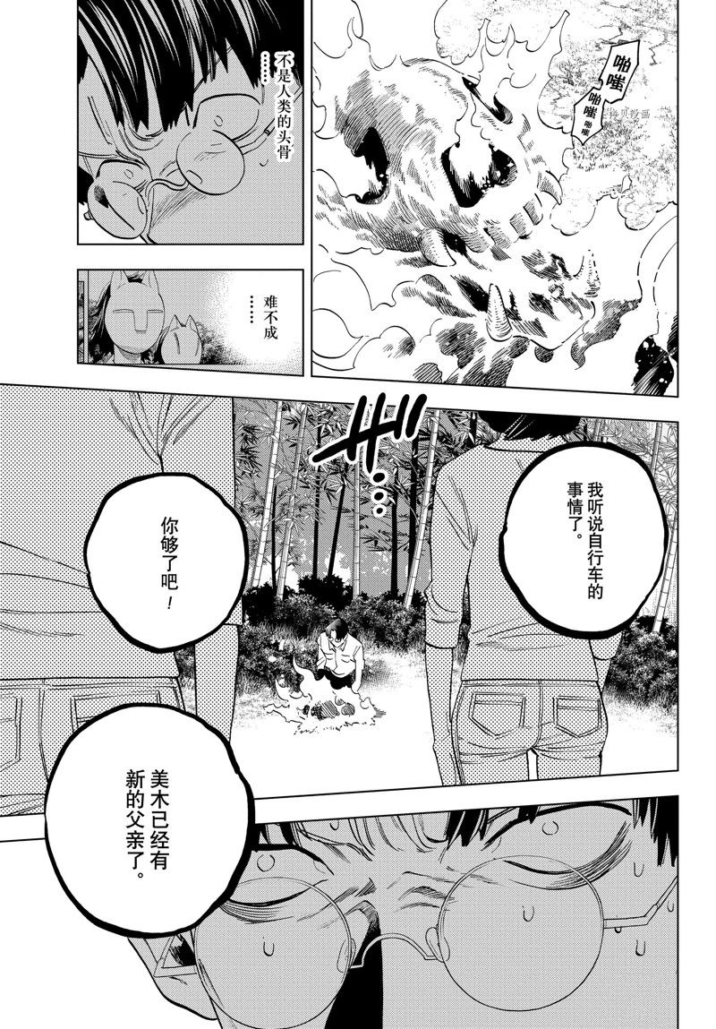 第69话10