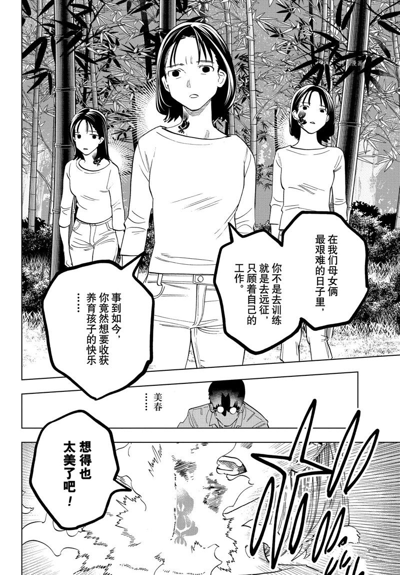 第69话11