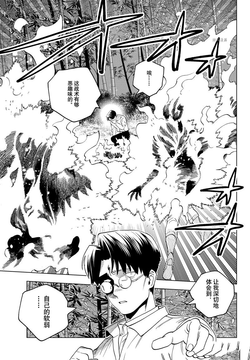 第69话12