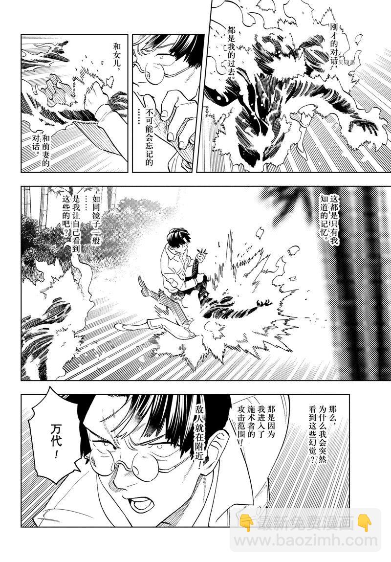 第69话13