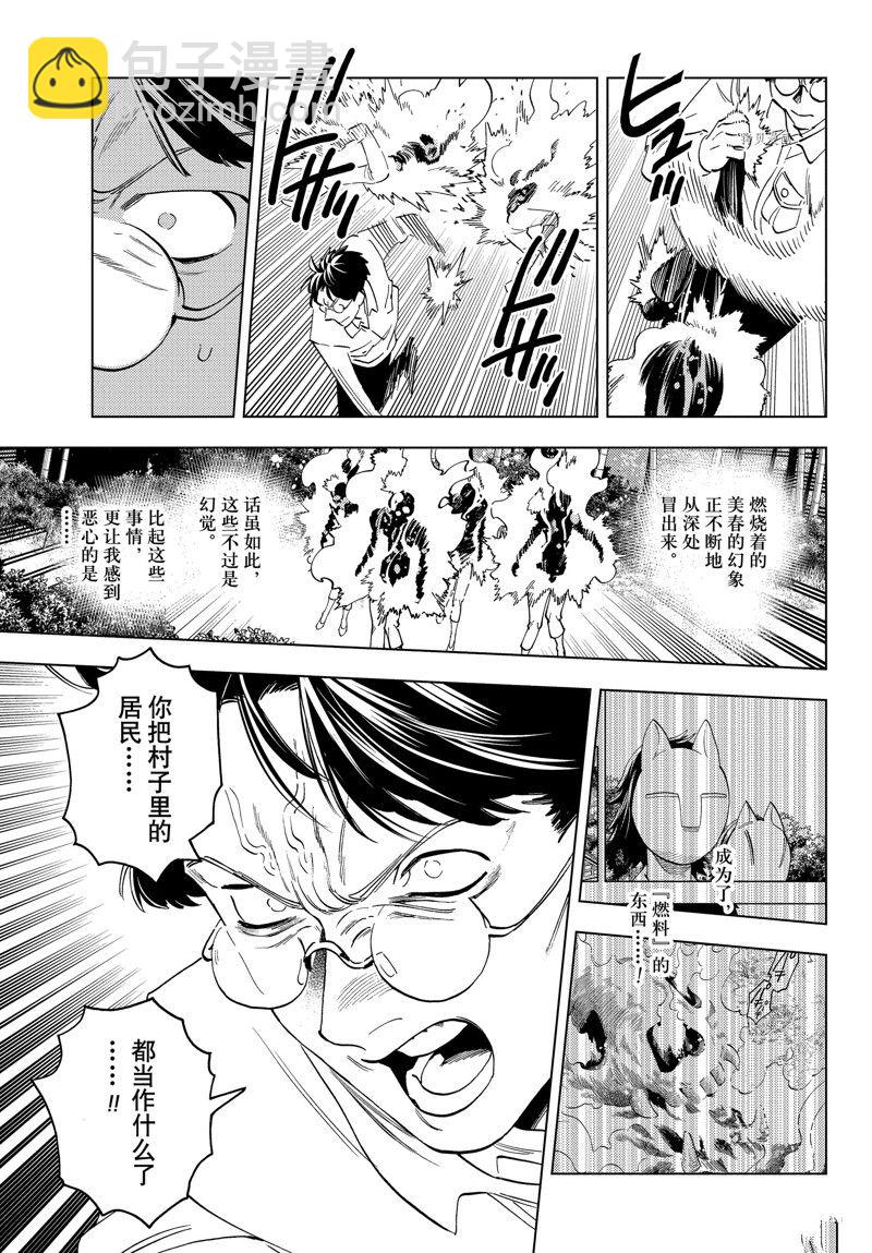 第69话16