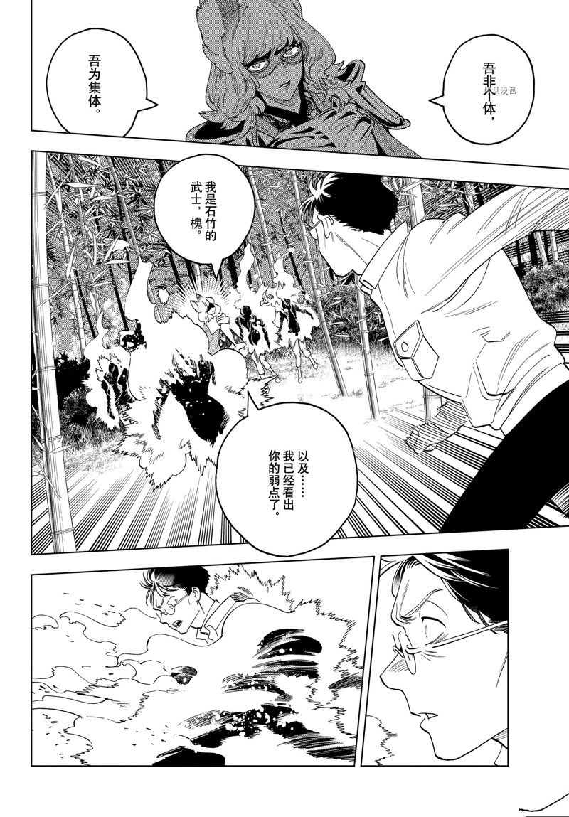 第69话17