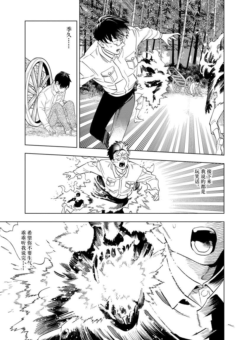 第69话18
