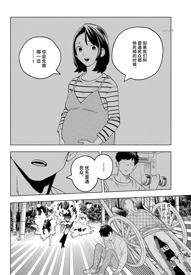 第69话19